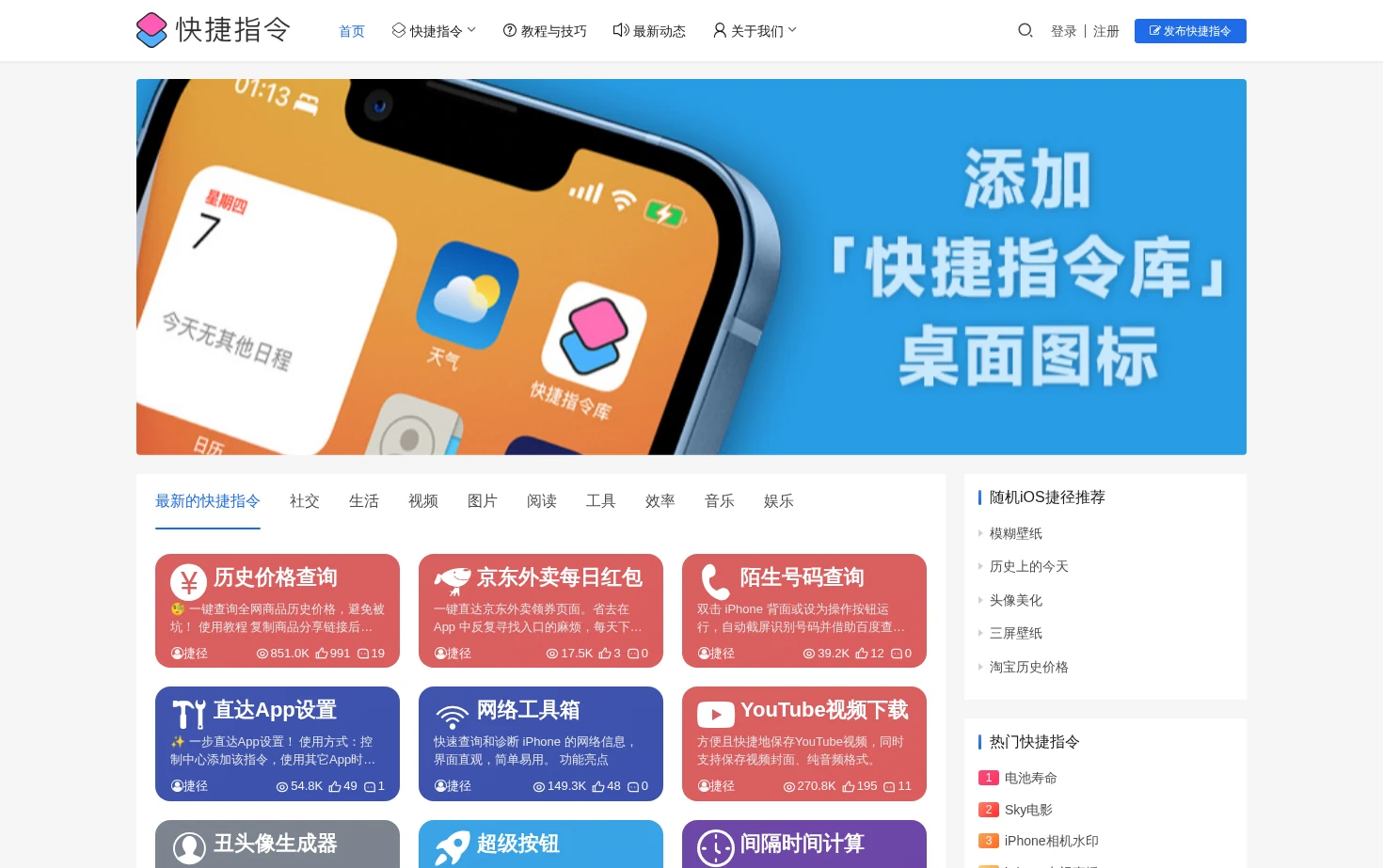 Rcuts 页面快照